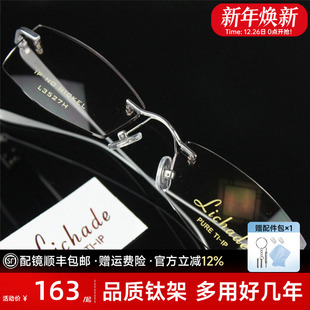 眼镜框 近视眼镜架 配眼镜3527 商务钛架无框眼镜框男士 超轻男款