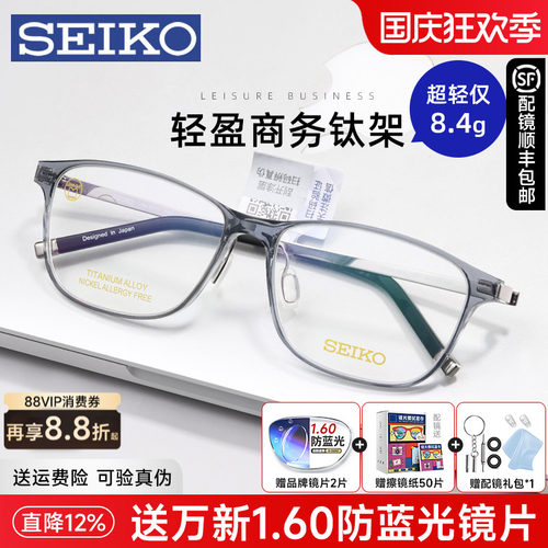 精工男全框超轻钛架高弹不夹脸