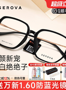 施洛华超轻TR90近视眼镜框女大方框钛架男透明变色眼睛框架SC555