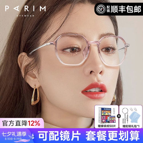 派丽蒙男女皆可商场同款