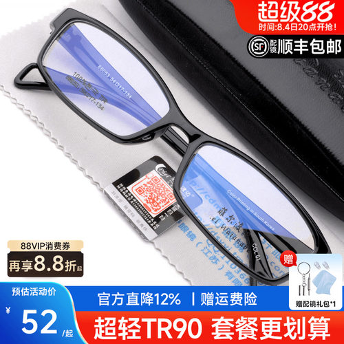 tr90男女款板材框架成品近视眼镜
