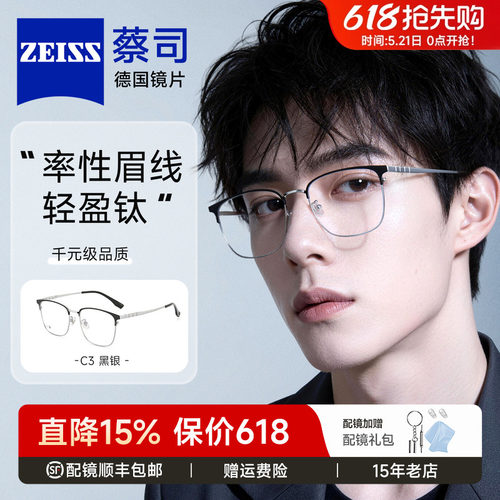 超轻钛材眉线眼镜框近视眼镜架男