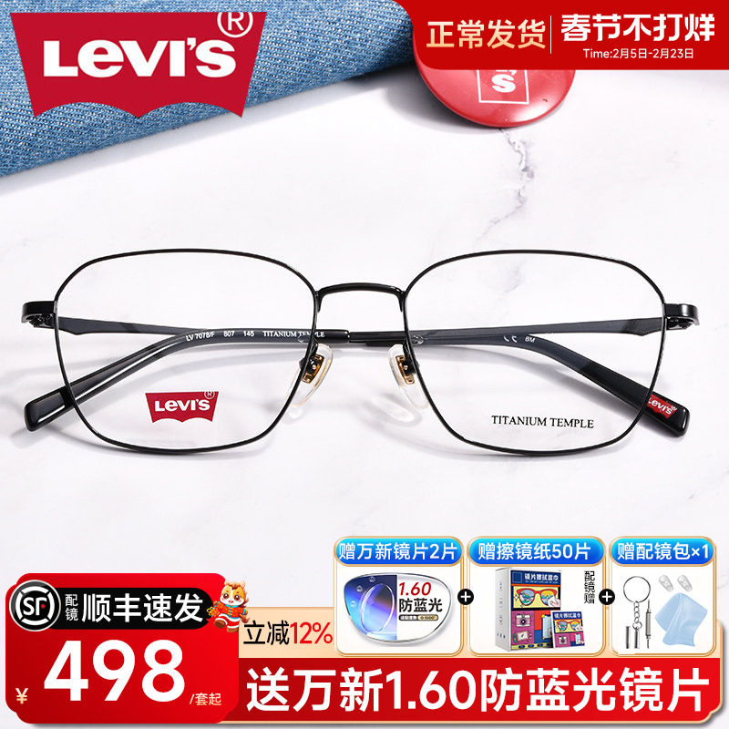 新款李维斯眼镜框大框复古超轻钛合金多边形方框可配近视男女7078