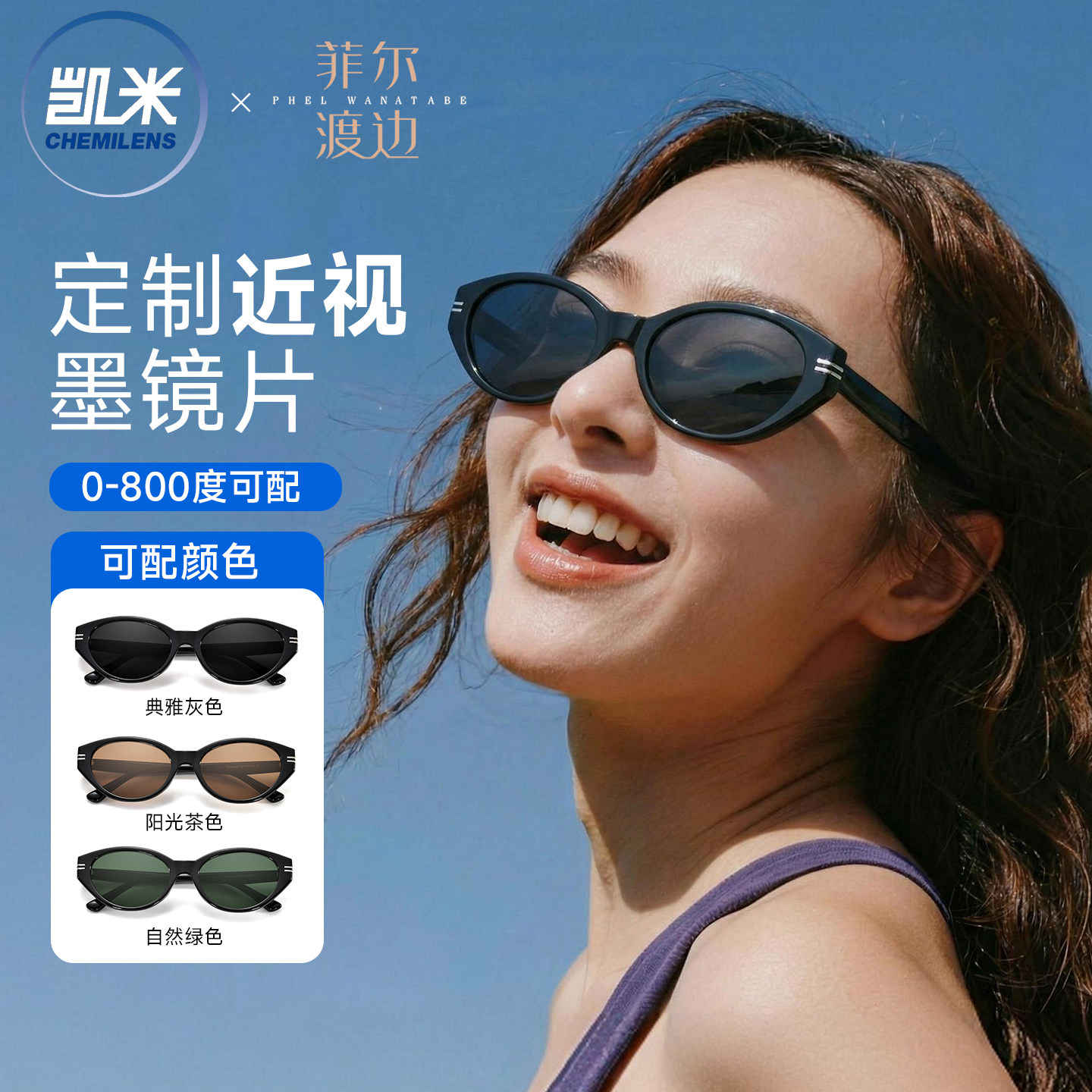 凯米定制太阳镜女款带度数方圆脸猫眼太阳眼镜近视墨镜配镜片2308