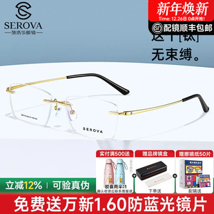 施洛华近视眼镜框超超轻钛架无框斯文商务镜架金色细框男士 SP719