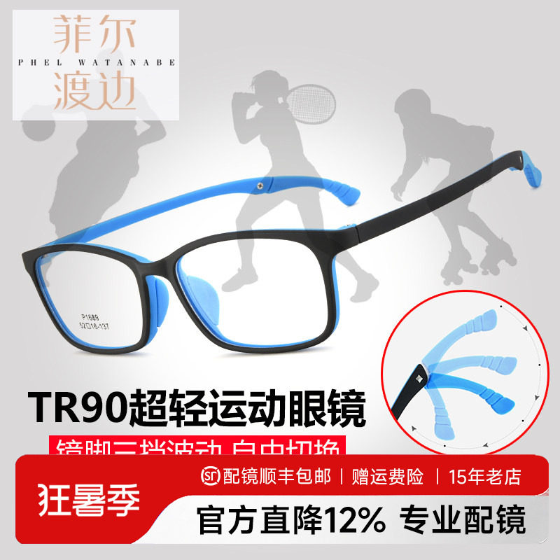 TR90运动防滑近视眼镜框板材青少年儿童配远视弱视眼镜架男女1689
