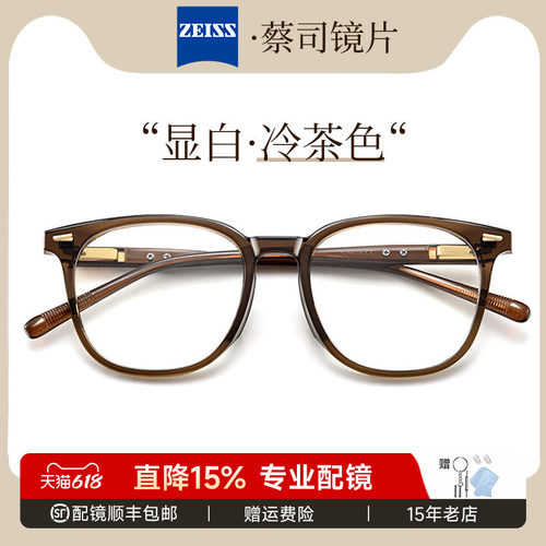 冰美式秋茶色防蓝光眼镜框