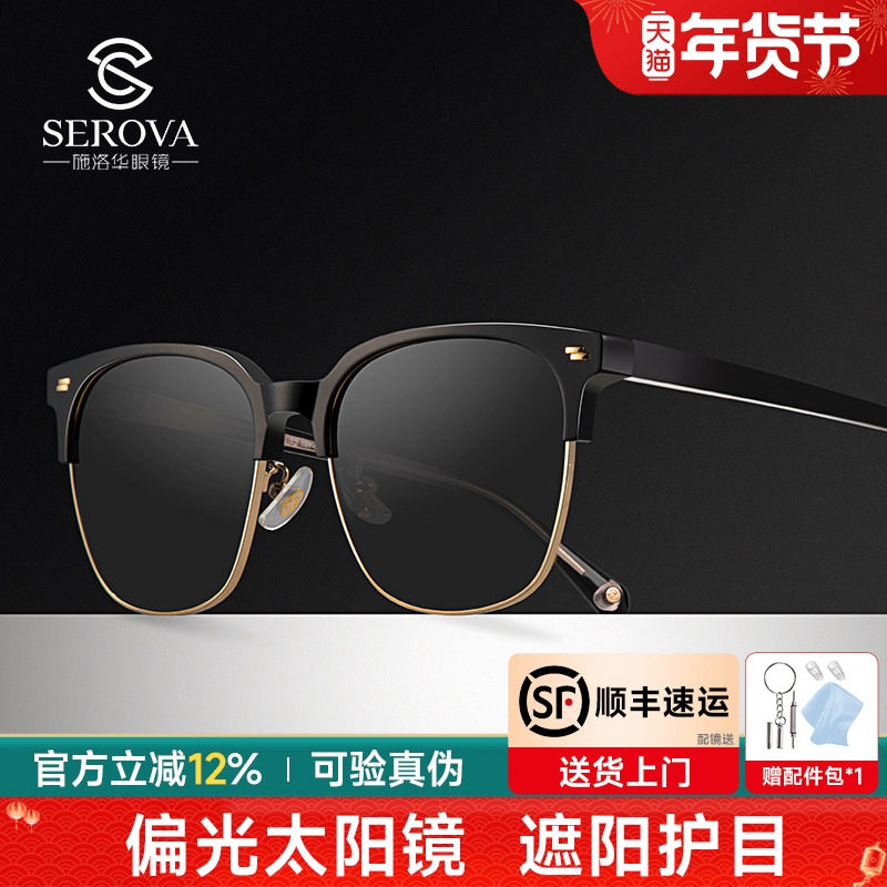 施洛华品牌太阳镜眉线框可配近视带度数开车专用偏光镜片墨镜9057