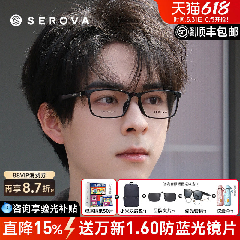施洛华眼镜框男士休闲全框近视黑框TR90超轻方框可配防蓝光SF683