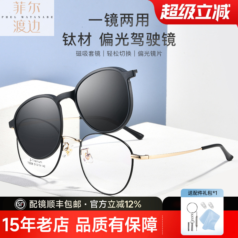 菲尔渡边近视眼镜架圆框男