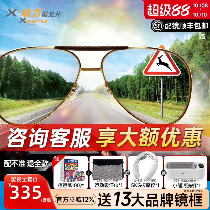 依视路动力钻晶灰色太阳偏光镜片