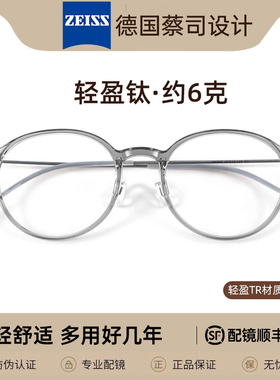 德国蔡司视特耐镜片近视眼镜框女6g防蓝光配镜钛架素颜透明眼镜架