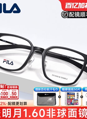 FILA斐乐大黑框大脸方框近视眼镜框男钛架运动眼镜架配镜VFIE17F