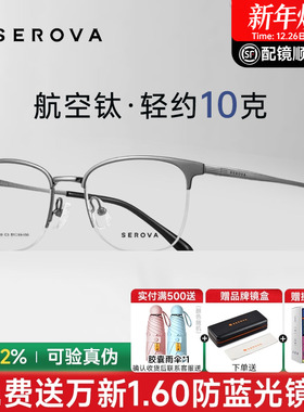 施洛华钛架眉线半框眼镜男痞帅斯文近视可配度数配近视眉架SP1189
