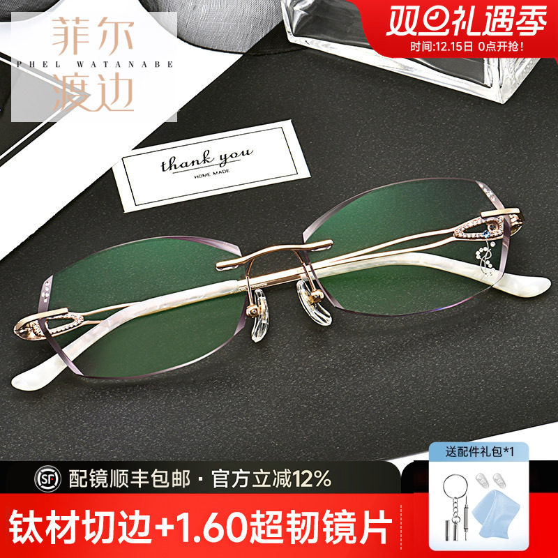 钻石切边眼镜镶钻 钛架无框近视眼镜架女士无螺丝眼镜框 配镜5062