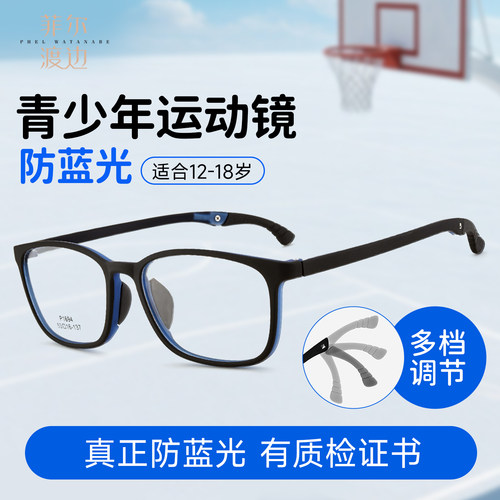 超轻TR90运动打球防蓝光镜架