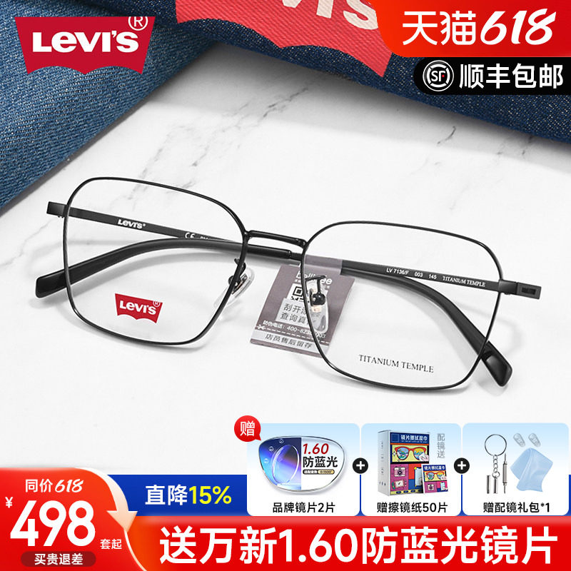 2026新款复古李维斯近视眼镜框钛架方框男潮款可配镜片防蓝光7136