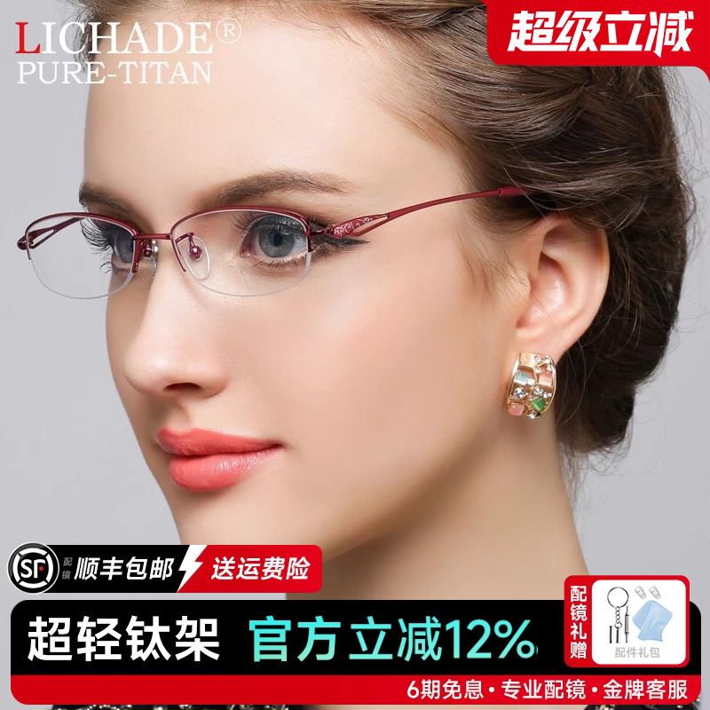 超轻新款半框近视眼镜框女款钛架商务眼镜架女 配防蓝光眼镜D7014
