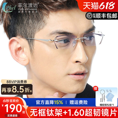 大脸钻石切边无框变色成品眼镜架