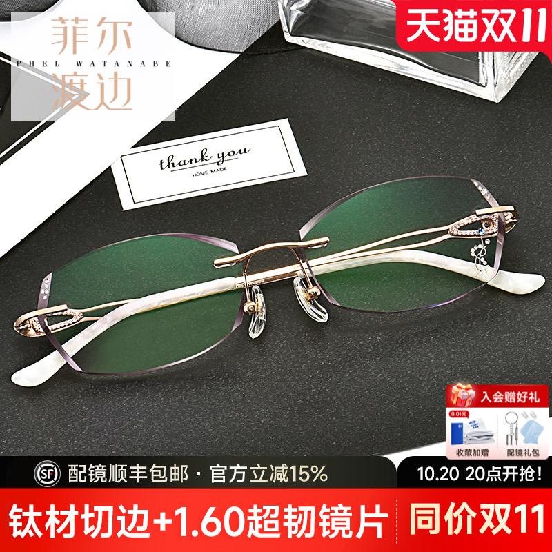 钻石切边眼镜镶钻 钛架无框近视眼镜架女士无螺丝眼镜框 配镜5062
