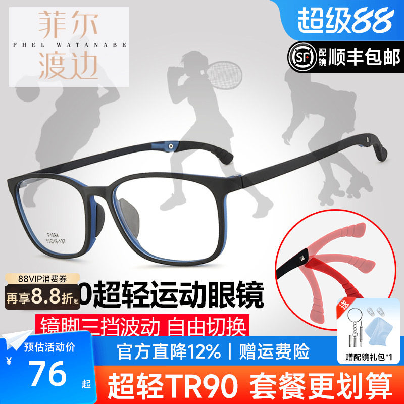 超轻硅胶TR90运动打球防脱近视眼镜框青少年学生远视弱视儿童镜架