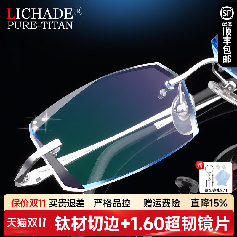钻石切边眼镜镶钻 男款钛架无框眼镜框 眼镜架 配成品近视眼镜007