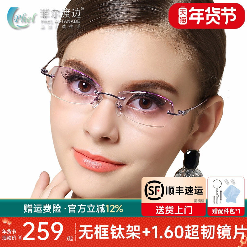 钻石切边近视眼镜镶钻女款无框钛架近视眼镜框眼镜架含镜片T229