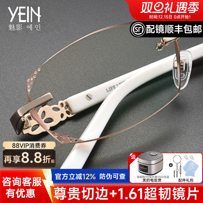 凡客生活钻石切边镶钻防蓝光眼镜