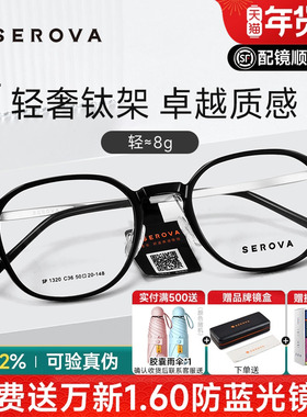 2025新品施洛华眼镜时尚复古超轻钛合金方圆框近视镜架度数SP1320