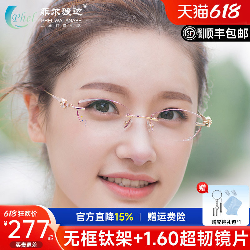 钻石切边眼镜镶钻女款钛架无框成品近视眼镜框配近视眼镜架8154