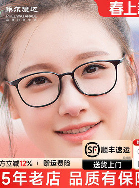 更轻圆框TR90板材男女款近视眼镜 大框眼镜架 配成品近视眼镜1110