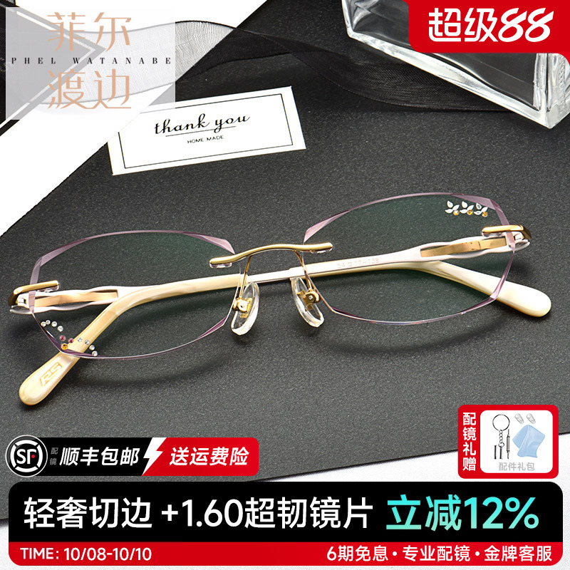 钻石切边眼镜镶钻雕花 女士无框近视眼镜架 钛架眼镜框 配镜10083