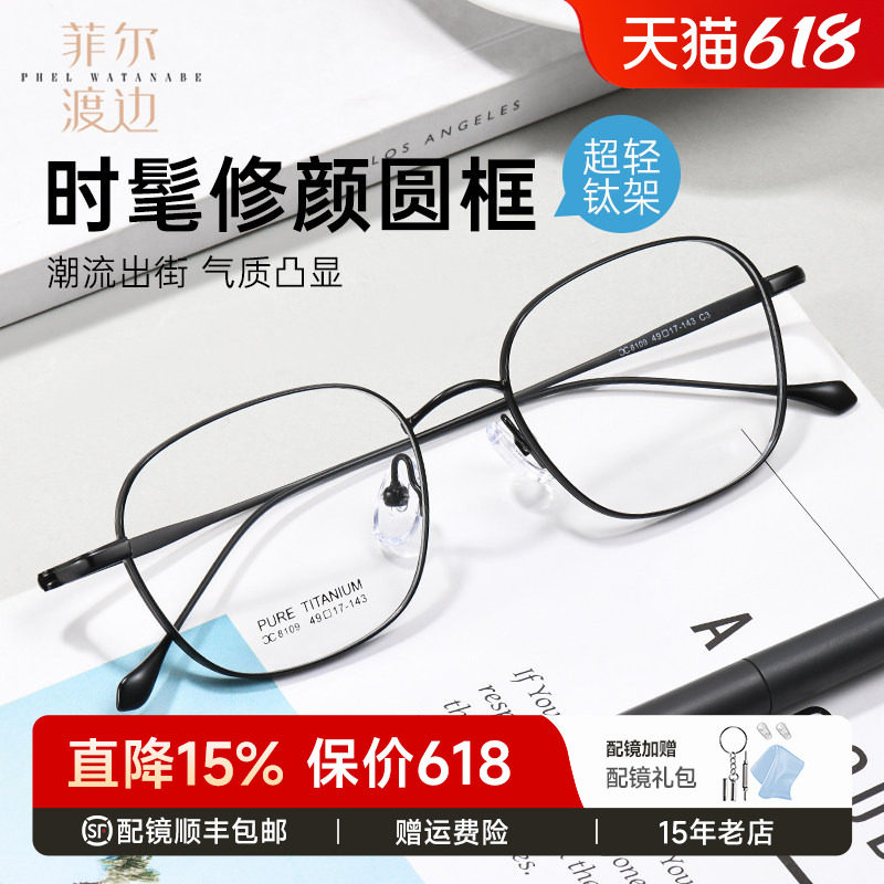 钛金属眼镜框女超轻日系可配近视镜片方圆小框椭圆形眼睛男C8109