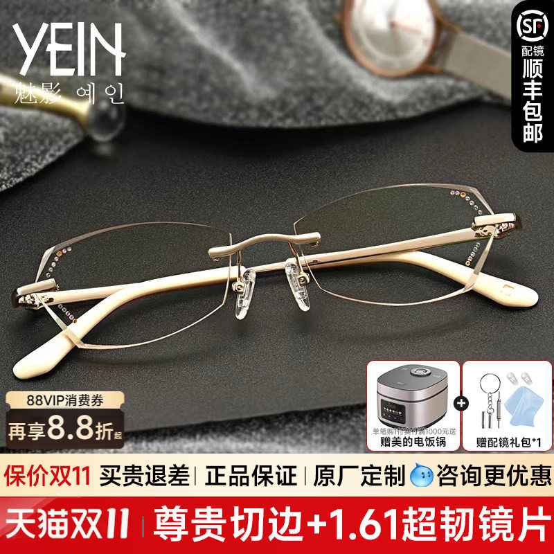 魅影凡客生活钻石切边眼镜女无框近视眼镜框魅影眼镜配防蓝光镜片