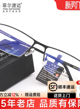 超轻商务钛架板半框近视眼镜架 男款 眼镜框配成品近视眼镜5610