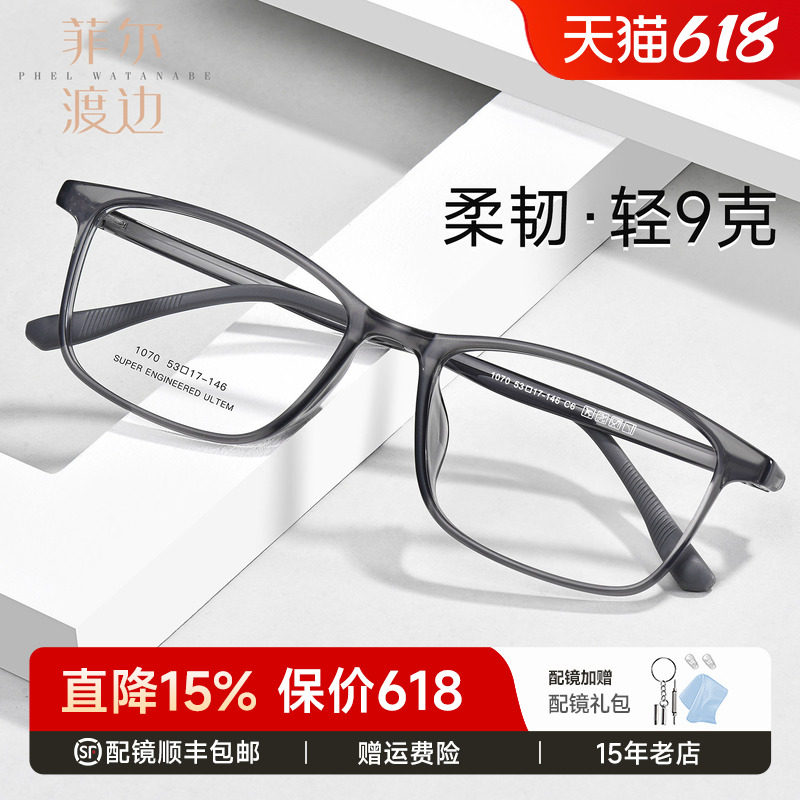 菲尔渡边钨碳超轻柔韧9g近视眼镜架男方形男士大脸潮流镜框D1070