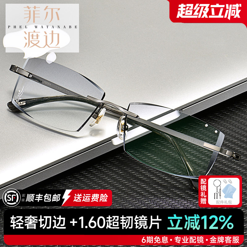 钻石切边眼镜镶钻男士无框宽脸大脸近视镜架钛架眼镜框配镜10096