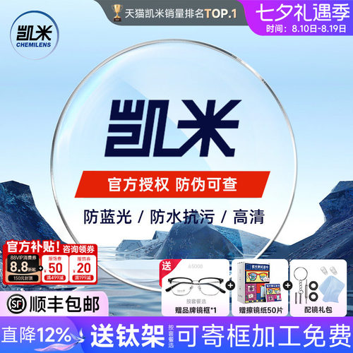 预售凯米U6X防蓝光超薄高清