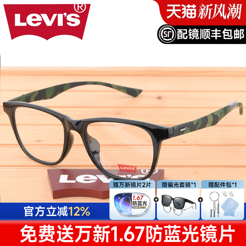 tr90超轻高度数近视眼镜框