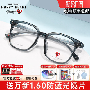 查尔斯桃心黑框眼镜近视女可配度数防蓝光TR素颜神器配镜CH2033