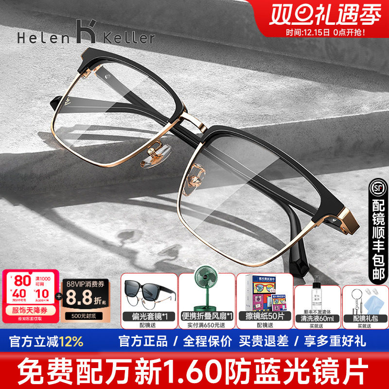 商务方框防蓝光眼镜架