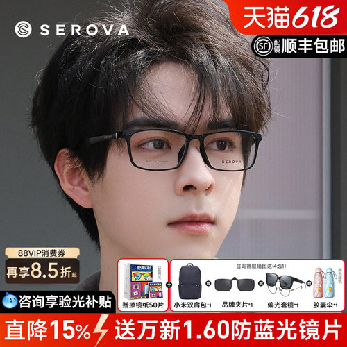 施洛华眼镜框男士休闲tr90黑框