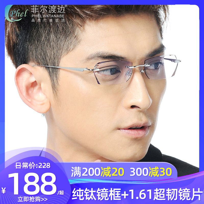 钻石切边眼镜 男款纯钛无框近视眼镜架 变色大脸 配成品眼镜框N1