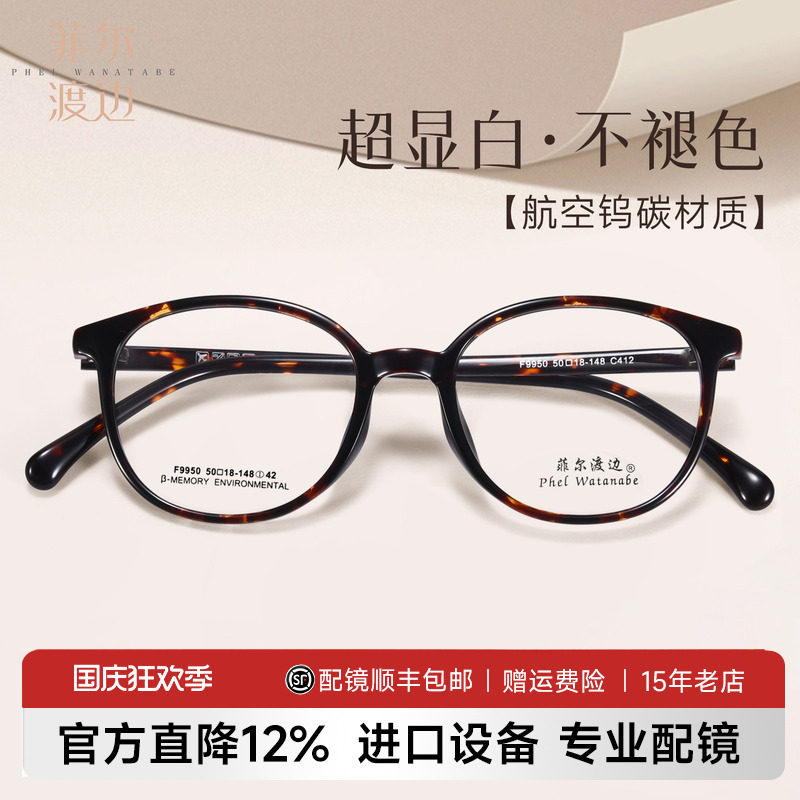 玳瑁眼镜框女钨碳显白圆框配变色