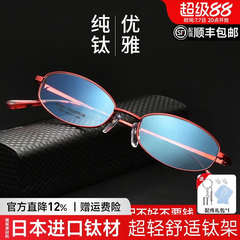 菲尔渡边超轻钛架小脸高度全框近视眼镜架女士轻配眼镜近视女5327