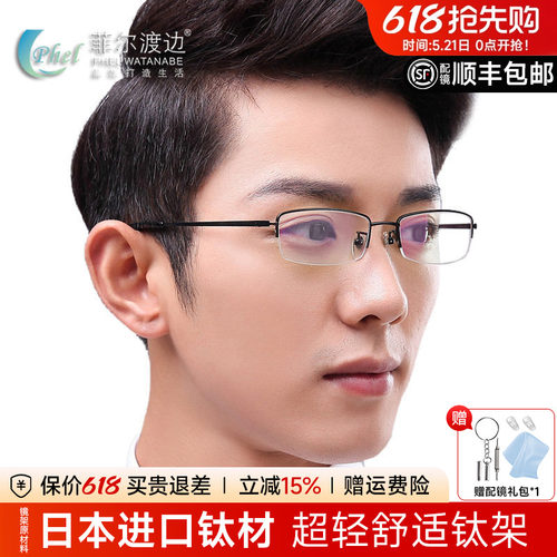 超轻钛架半框商务防蓝光近视眼镜