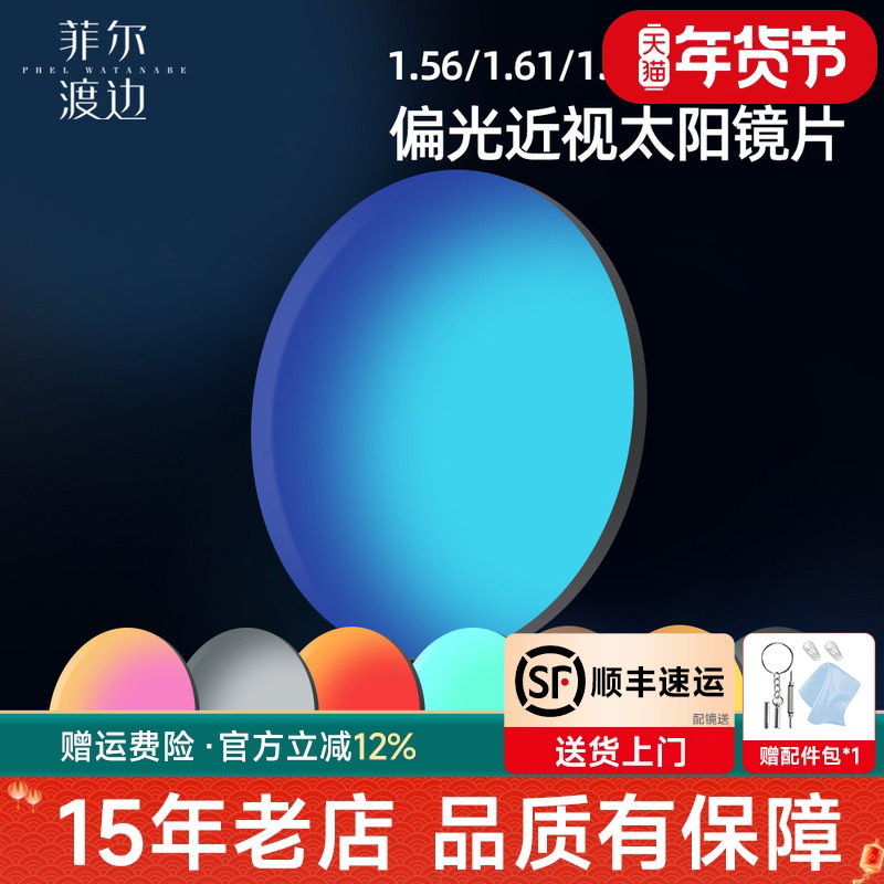 1.56/1.61/1.67超薄炫彩膜开车司机镜片近视偏光浅灰镜片太阳镜片