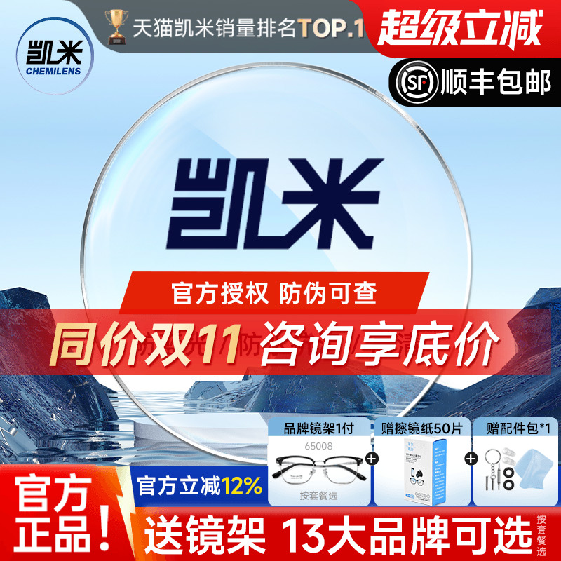 预售凯米U6X防蓝光超薄高清