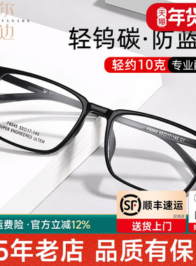 菲尔渡边大框近视眼镜架透灰色休闲钨碳眼镜男潮简约配方框女6545