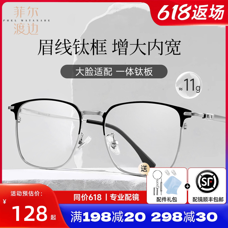 痞帅近视眼镜框眉框钛架